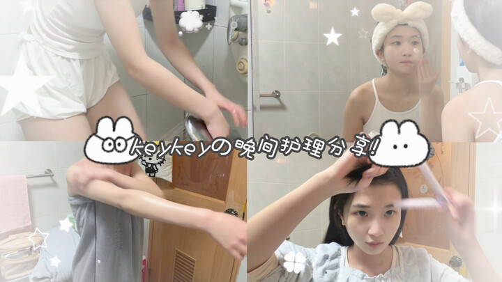 Suddenly Appeared! Skincare Sharing!