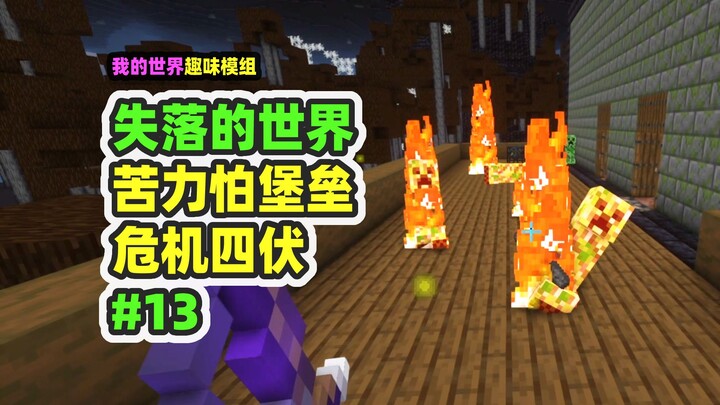 Minecraft: Lost World 13 – Exploring the Creeper Fortress & the Lucky Player Strikes Rich with Ancie