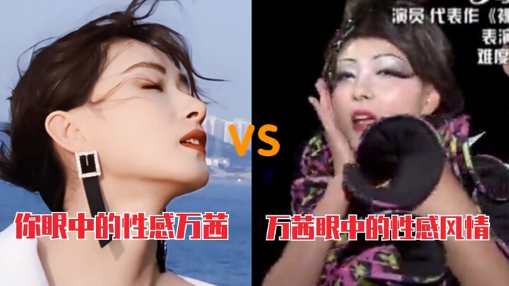 Đây là Vạn Thiến á?