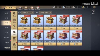 【天涯明月刀M】新版全新琅纹系统 经纬详情！全新的氪金方式！