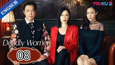 🇨🇳 EP. 8 | Deadly Women (2023) (Eng Sub)