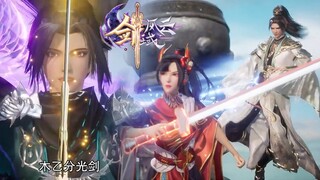 【剑域风云 The Legend of Sword Domain】EP121！夫妻大戰！演武台決戰開啟！呂陽對上未婚妻？