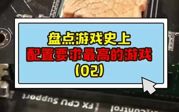 Daftar Game dengan Persyaratan Spesifikasi Tertinggi dalam Sejarah (02)