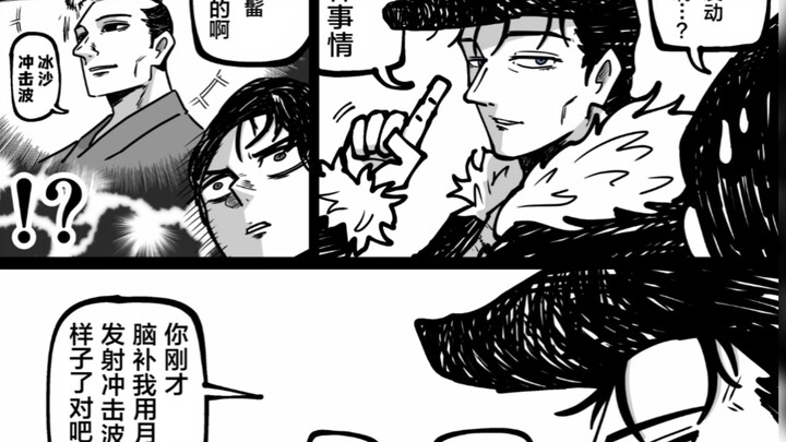 [Self-translated & Embedded] Shishio Dragon (？) Firing Shockwaves with a Moon-Cut Hairstyle