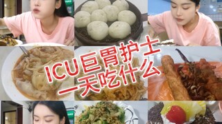 Perawat cantik yang baru selesai kerja malam langsung makan porsi untuk tiga orang..