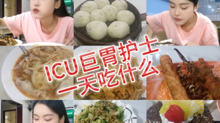 الممرضة الجميلة تناولت وجبة تكفي ثلاثة أشخاص بعد انتهاء دوامها الليلي..