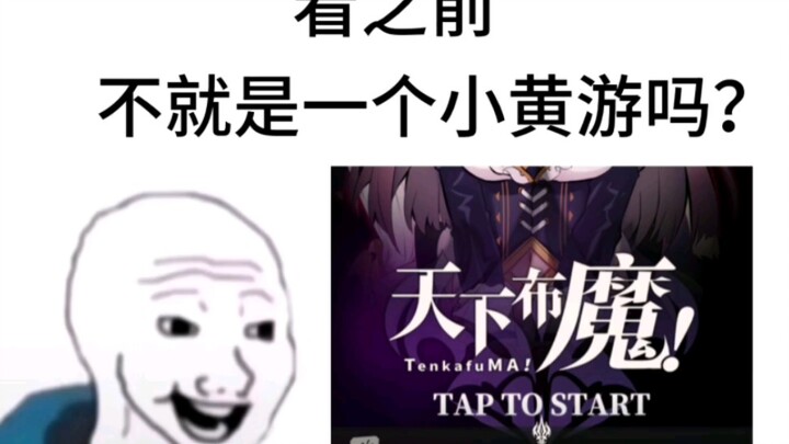 [العالم ينتشر بالشياطين] قبل الفهم مقابل بعد الفهم