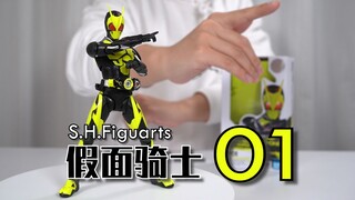 【最速开封】不会讲段子的骑士不是好虾饺！万代SHF 假面骑士01 开箱试玩
