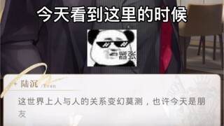 Reaksi pertama saya ketika saya melihat kalimat [Lu Chen] ini