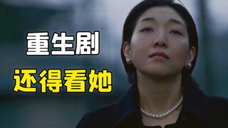 Ngomong-ngomong soal drama kelahiran kembali, ini masih favoritku! Rekomendasi "Restart Life" [Iron 