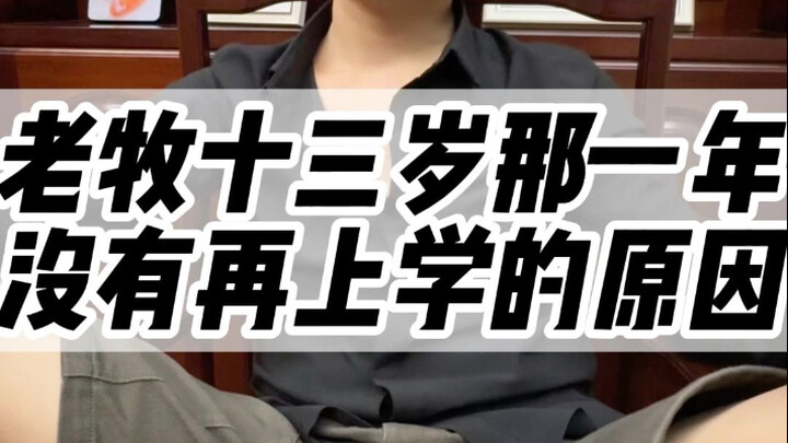 Usia Tiga Belas Tahun Si Peternak