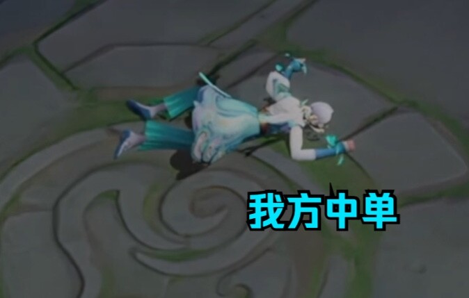 Is this the gap between our mid laner and the enemy’s?