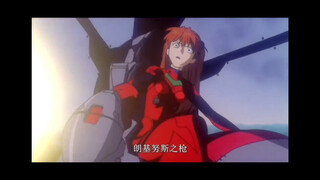绝望时刻#新世纪福音战士#明日香