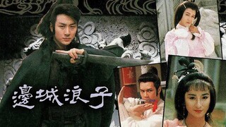 EP.01 ดาบจอมภพ (1989)