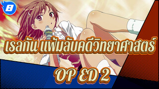 เรลกัน แฟ้มลับคดีวิทยาศาสตร์
OP&ED(2)_8