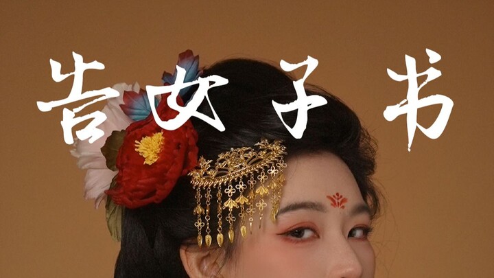 A Letter to Women: "The word 'woman' itself is already beautiful."