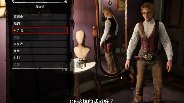 บทเรียนการแมทช์สูท