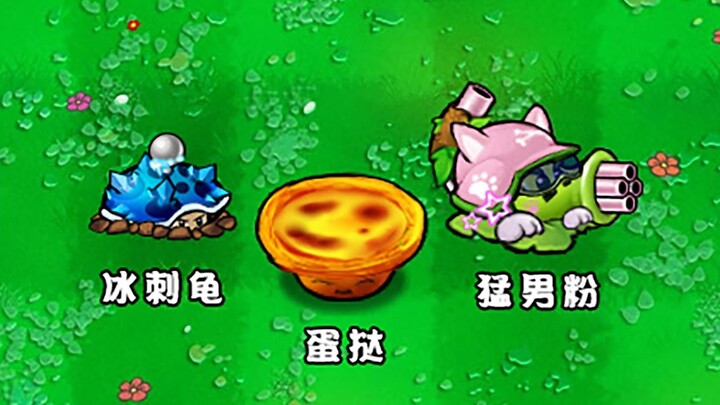[Hybrid Plants] New Skins: Egg Tart, Ice Spike Landmine Turtle!