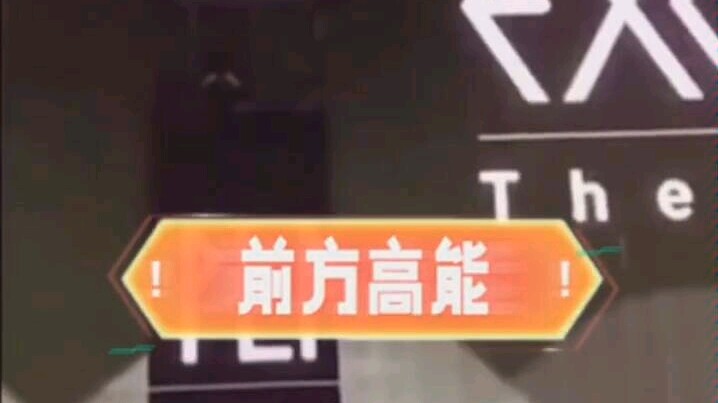 [EXO][Wu Sehun] How can he jump so high? He says “woc” the moment he opens his mouth, and keeps sayi