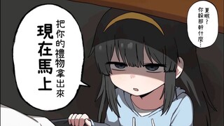 想送礼物的妹妹