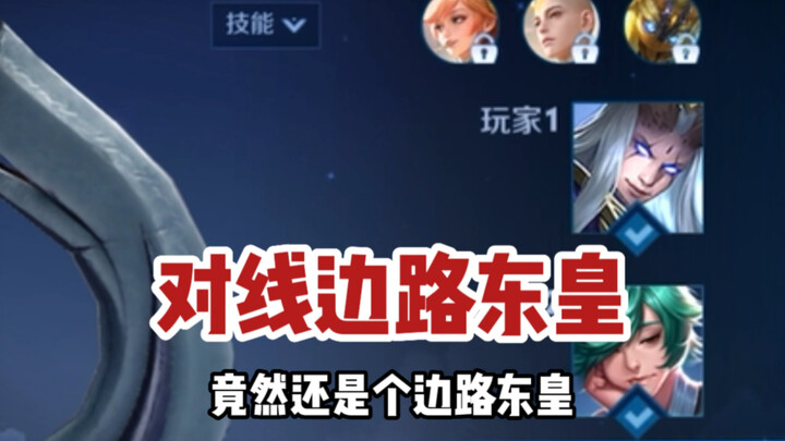 Coach Donghuang not only teaches you how to play the sidelane Donghuang, but also shows you how to m
