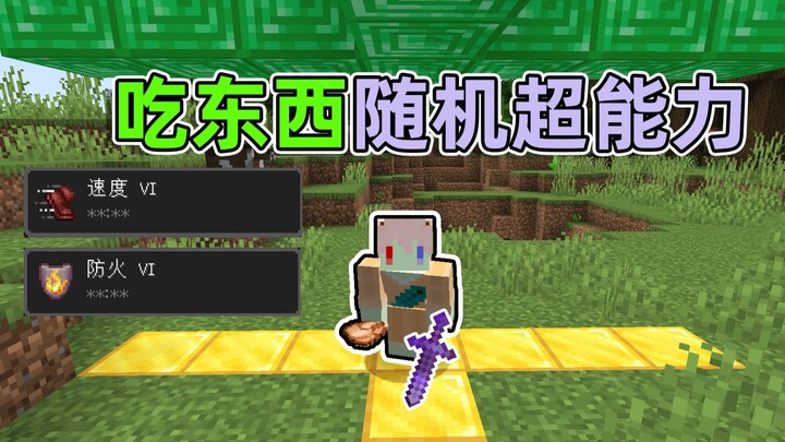 Every time you eat a food item, you transform and gain a superpower or an item!? Turning stones into