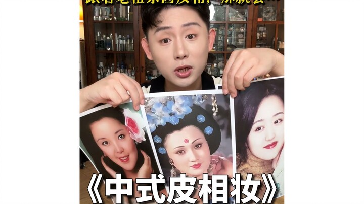 The most authentic Chinese style! The ancient masters’ sense of beauty holds the secret to applying 