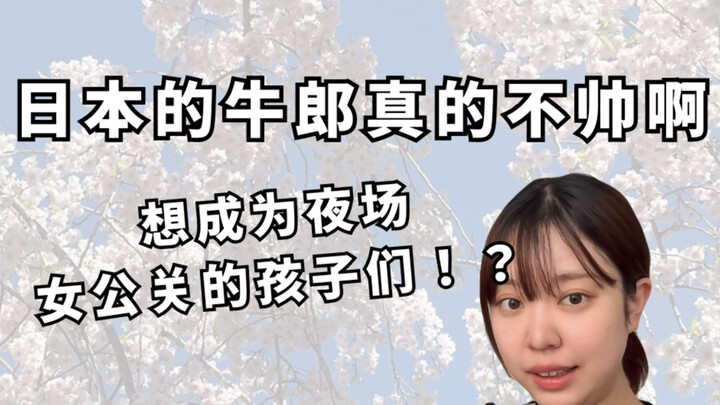 เหตุผลที่หนุ่มโอโคนิวะญี่ปุ่นมีหน้าตาแปลกๆ ก็คือเรื่องนี้นี่เอง🇯🇵