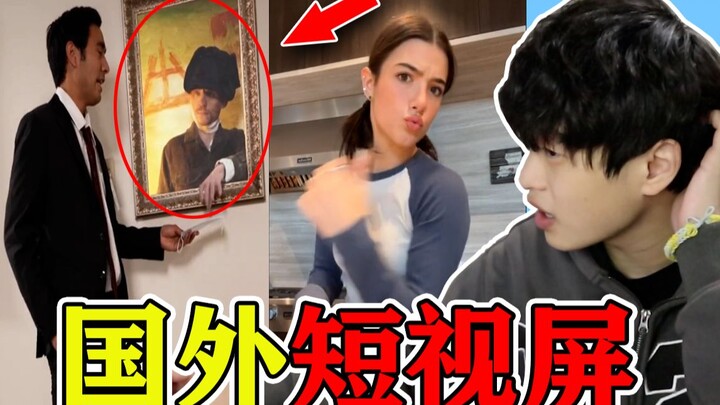 What kind of short videos will you see when you use [TikTok] for the first time? What’s the quality 