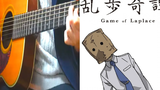 Ranpo Kitan Game of Laplace ED --Guitar กีตาร์ Rampo Kitan ED "Mikazuki" (Sayuri)