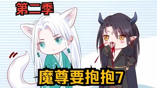 堂堂魔尊原来是个老涩P
