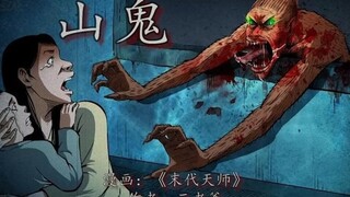 Guru surgawi berwajah hitam memecahkan kasus ini, dan hantu gunung turun dari gunung dan sebanding d