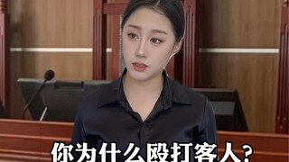 When I went to court