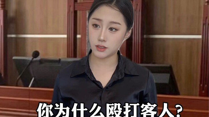 When I went to court