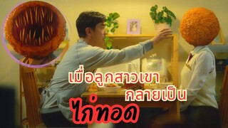 เครื่องจักรปริศนาที่จะเปลี่ยนคุณไปตามสิ่งที่คุณต้องการ ep.3 - 4