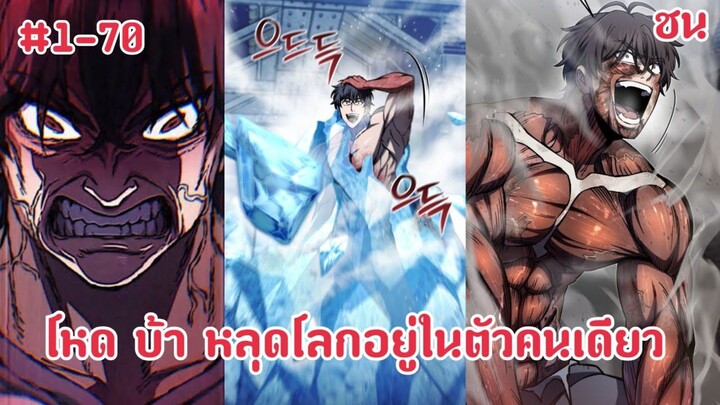 (มังงะรวมตอน) ผู้โซโล่ดันเจี้ยนกับสกิลในการฟื้นคืนชีพระดับSSS ตอนที่ 1-70