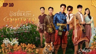 🇹🇭[BL]I'M THE M O S T BEAUTIFUL COUNT EP 03(engsub)2025