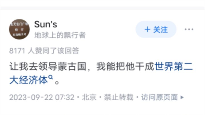 为什么蒙古离中国这么近，却几乎从没有听过关于蒙古的事情？