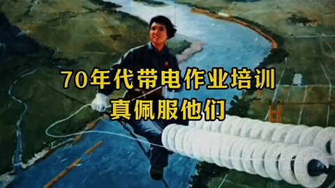 كهربائية من سبعينيات القرن الماضي