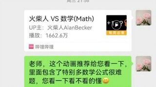 About the fact that I sent "Stickman vs Math" to my Chinese teacher