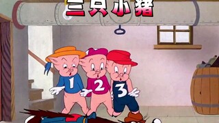 The three little pigs built their houses in various ways, and the big bad wolf destroyed them. Let's