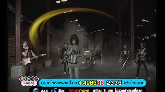 ฝากขอโทษ