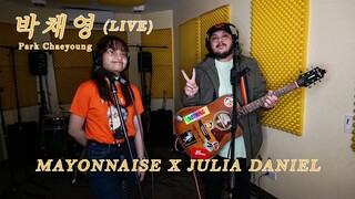 박채영 Park Chaeyoung (Live) - Mayonnaise x Julia Daniel