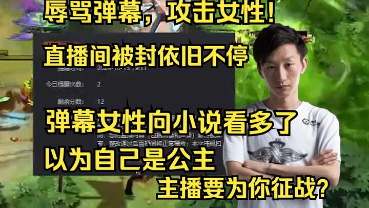 【ไม้ช็ตไฟฟ้า】ดูนิยายฟิลแฟนตาซีแนวสาวๆ จนคิดว่าตัวเองเป็นเจ้าหญิง! โพสต์ด่าทอและเถียงไร้สาระตลอดทั้งไ