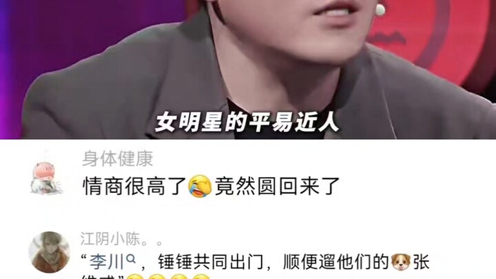 นั่งโต๊ะเดียวกับคนขับรถ ฉันทนไม่ไหวจริงๆ – หลี่ชวน | ฉุยหนาลี่ซา