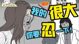 少女身上多长了六个大脑，脑袋都给憋大了！《奇奇怪怪：大脑》