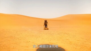 女人被困沙漠荒地，竟招惹了地底可怕生物，她该如何逃生？