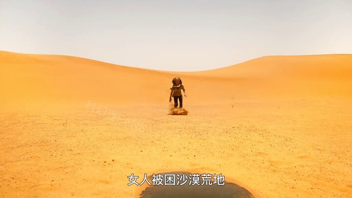 女人被困沙漠荒地，竟招惹了地底可怕生物，她该如何逃生？