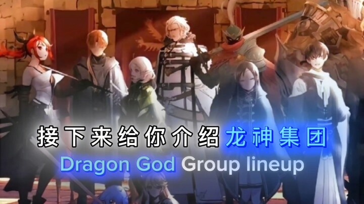 来评价这个集团有什么弱点？