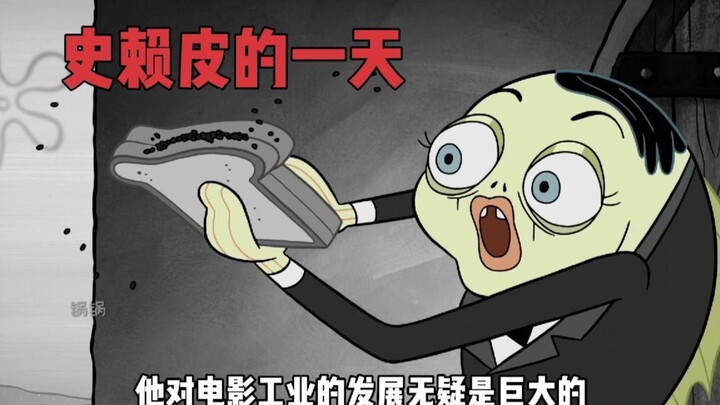 SpongeBob SquarePants: Phần 13 tưởng nhớ Nosferatu, Một ngày trong cuộc đời của Tôm!